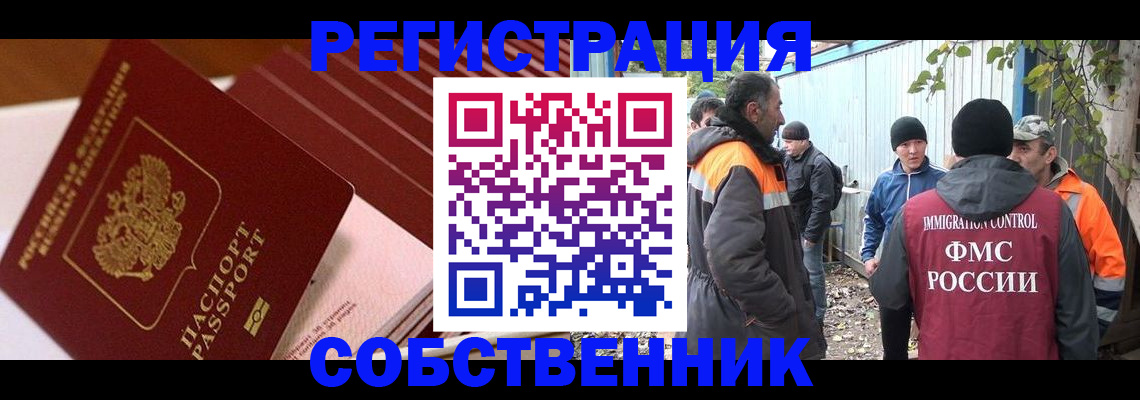 регистрация в Великом Новгороде