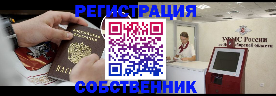 прописка для кредита в Великом Новгороде