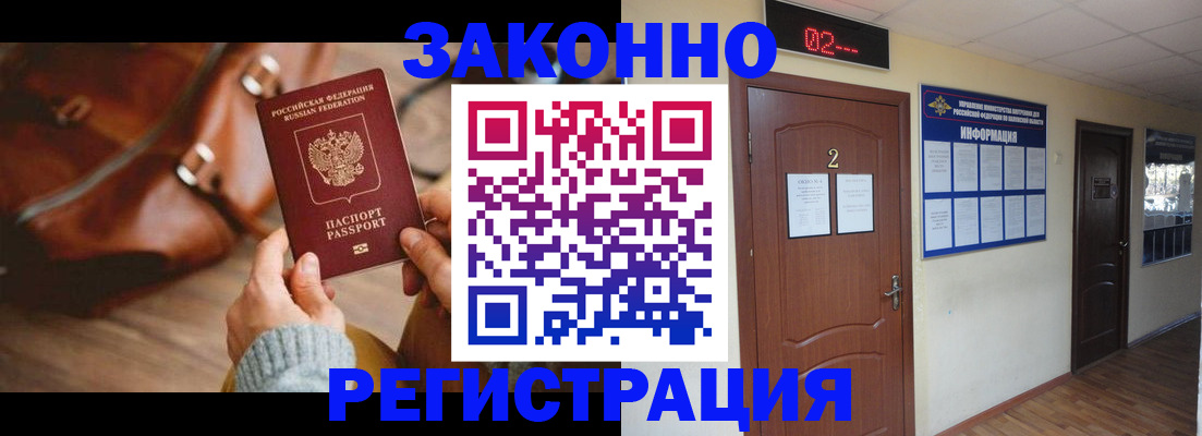 прописка в квартире в Великом Новгороде