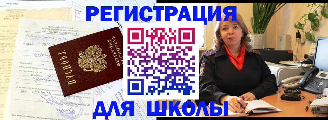 прописка законно в Великом Новгороде